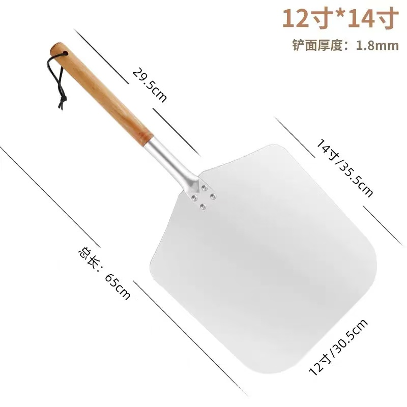 Professional Detachable Pizza Peel With Wooden Handle 12"-14