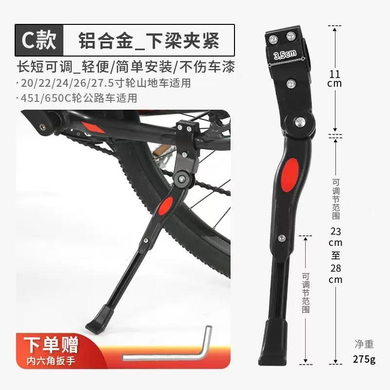 Aluminum Alloy C-Type Bike Kickstand With Allen Wrench Tool