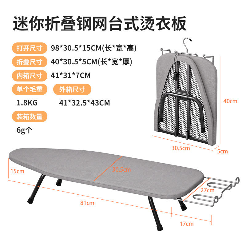 Compact Steel Mesh Tabletop Ironing Board With Iron Rest - 1.8KG